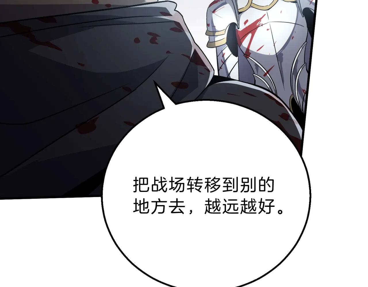 第6季第191话 强敌 第130页