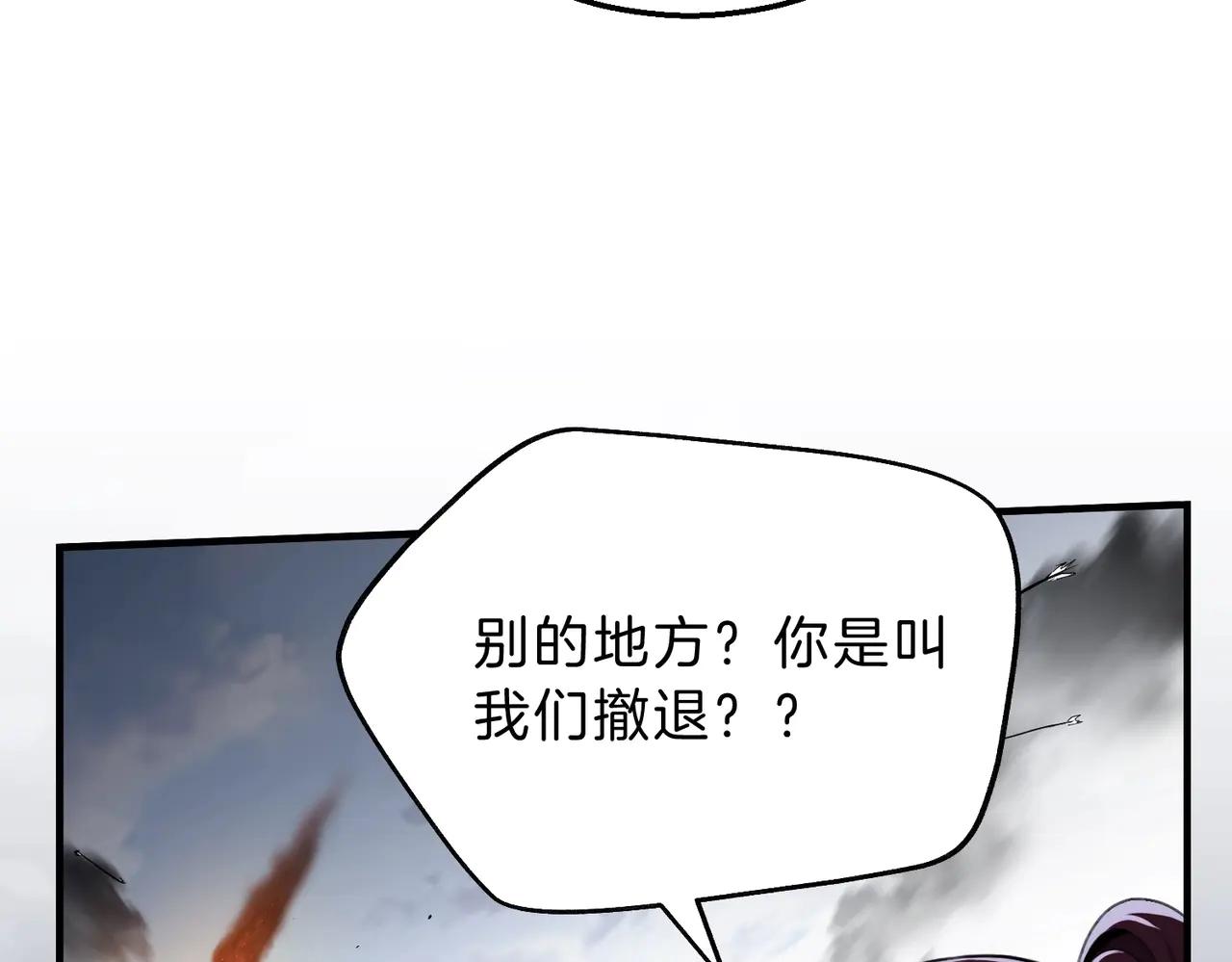 第6季第191话 强敌 第131页
