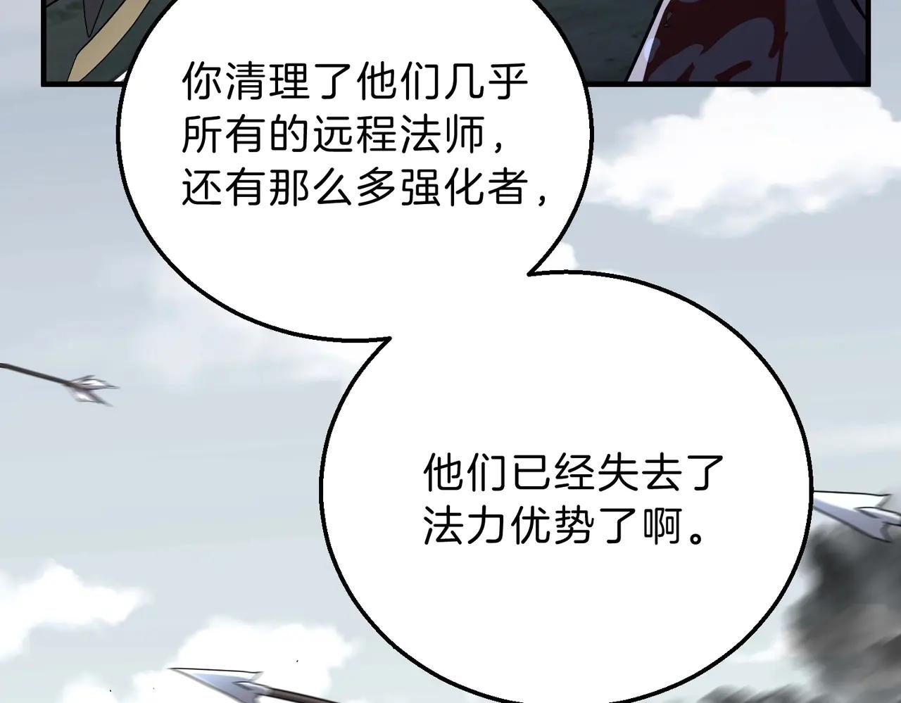 第6季第191话 强敌 第132页
