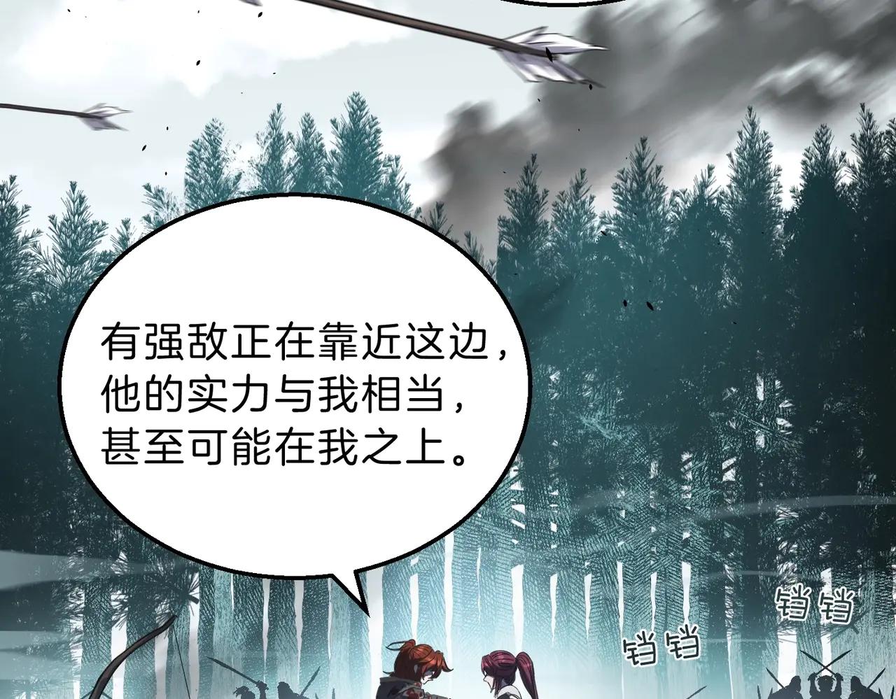 第6季第191话 强敌 第133页