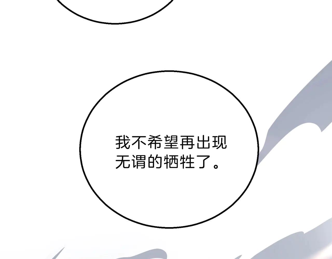 第6季第191话 强敌 第137页