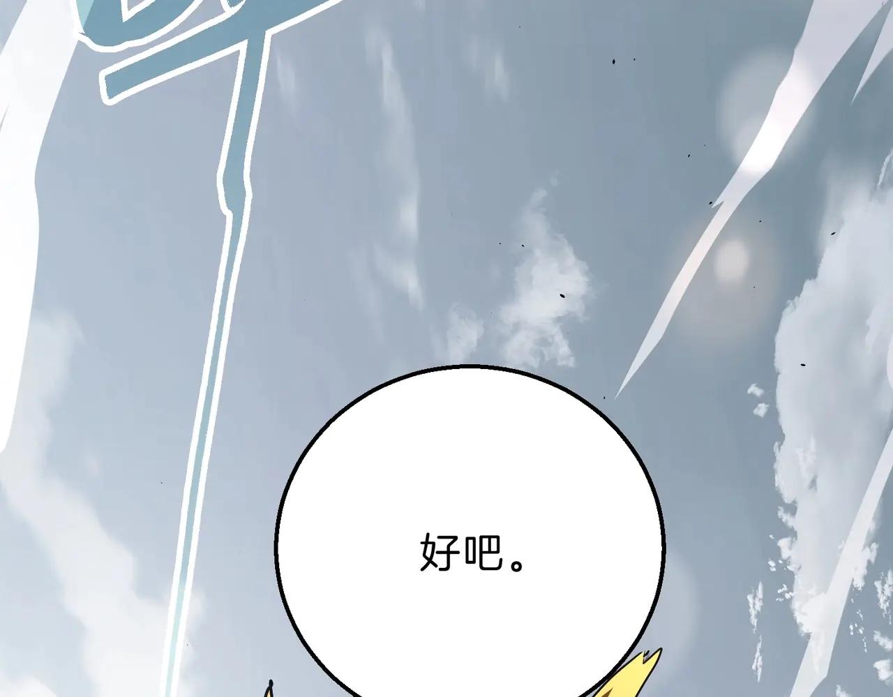 第6季第191话 强敌 第140页