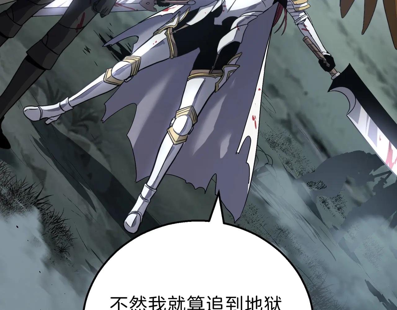 第6季第191话 强敌 第144页