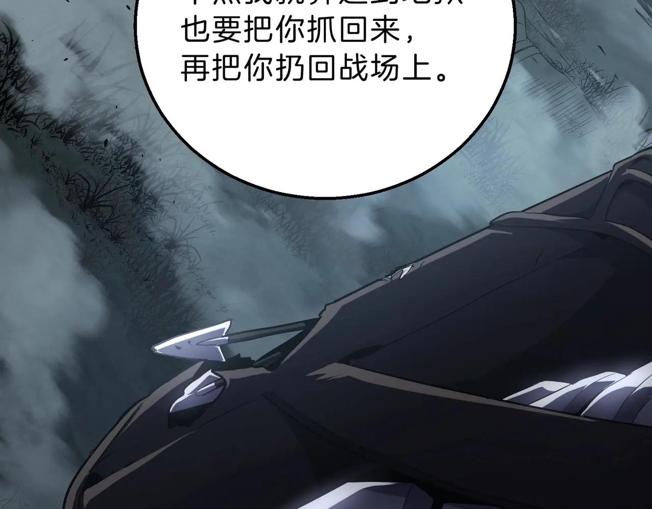 第6季第191话 强敌 第145页