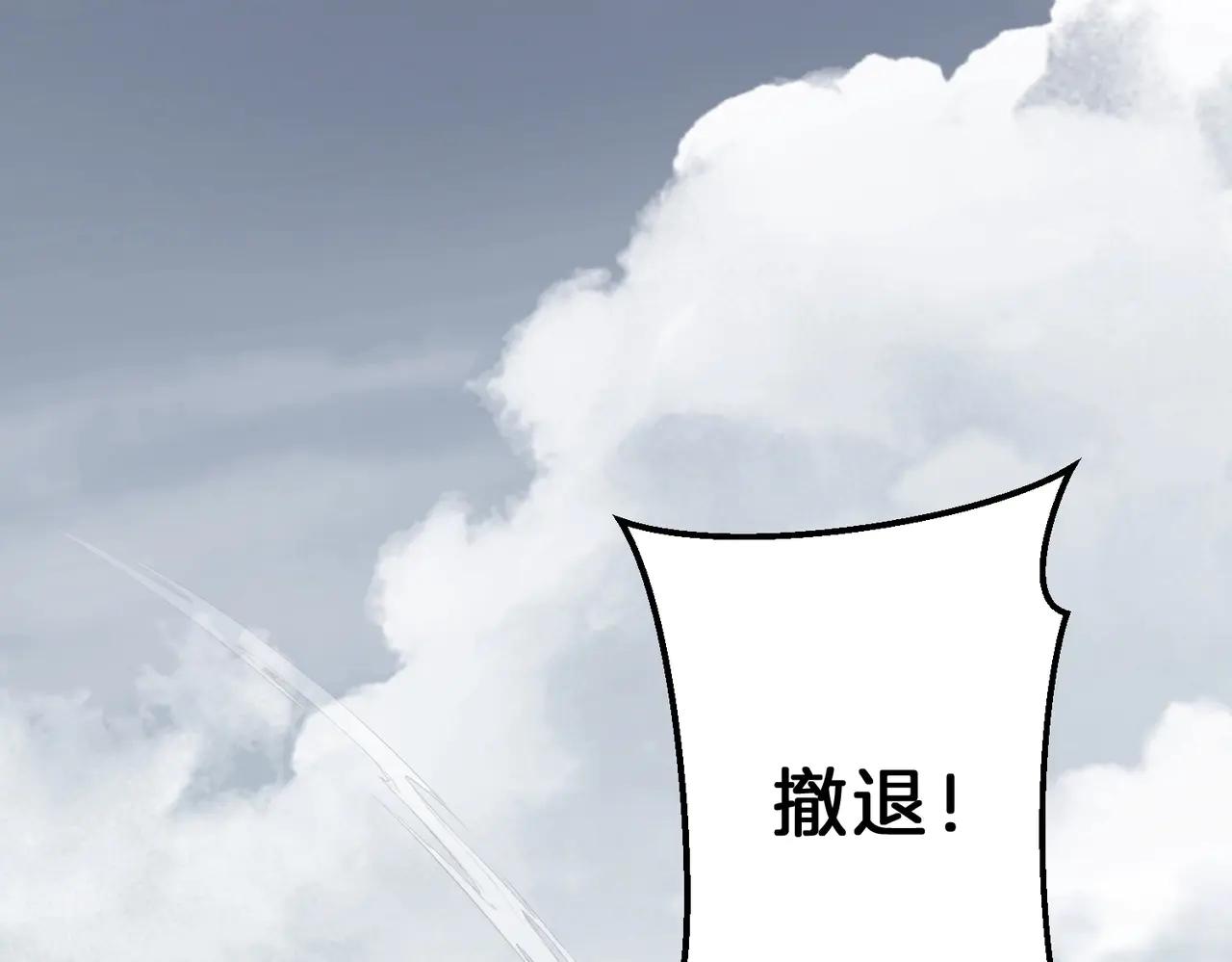 第6季第191话 强敌 第150页