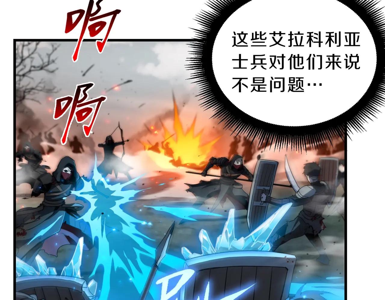 第6季第191话 强敌 第164页