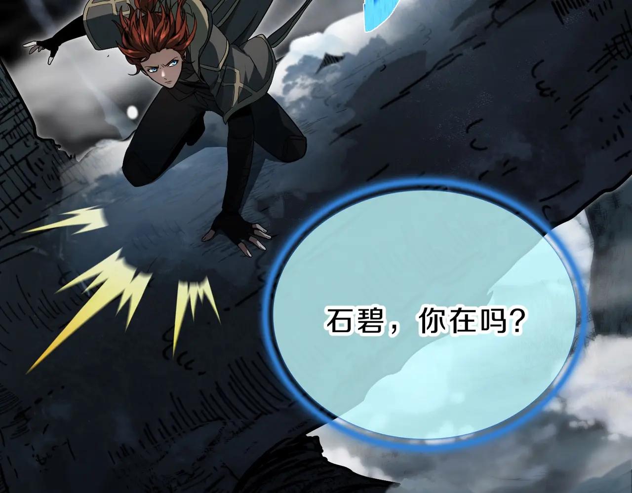 第6季第191话 强敌 第173页