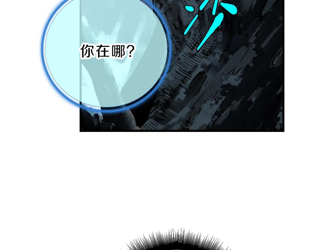 第6季第191话 强敌 第177页