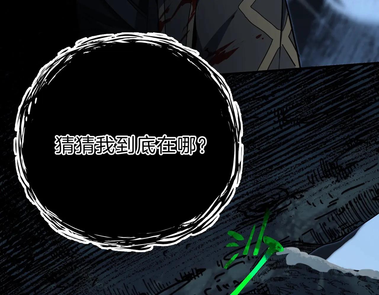 第6季第191话 强敌 第188页