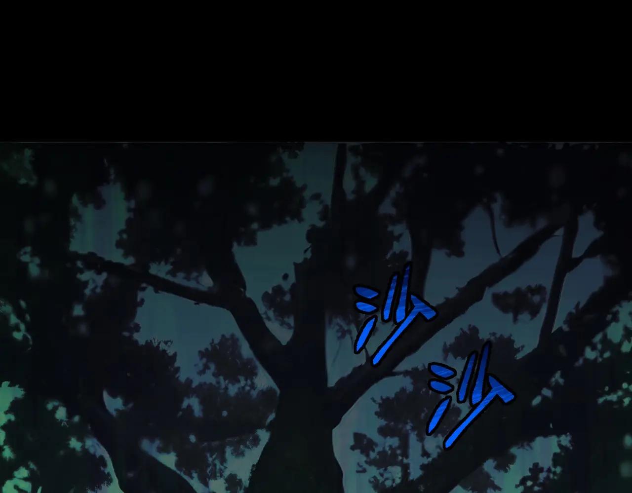第6季第191话 强敌 第199页