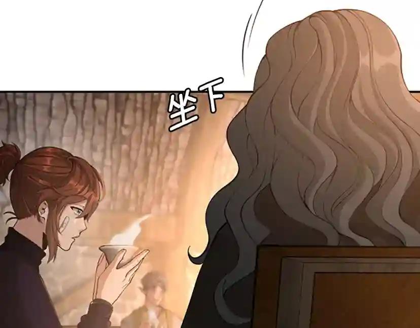 第5季第131话 预言家 第8页