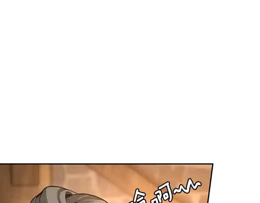 第5季第131话 预言家 第16页