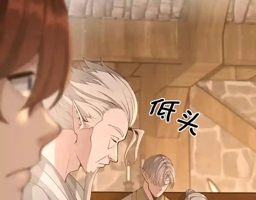 第5季第131话 预言家 第21页
