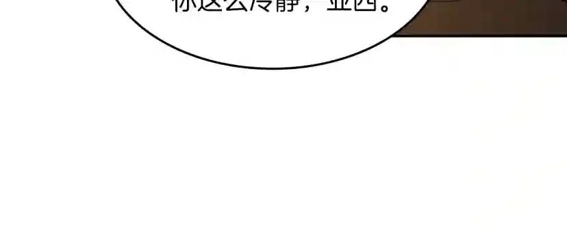 第5季第131话 预言家 第27页