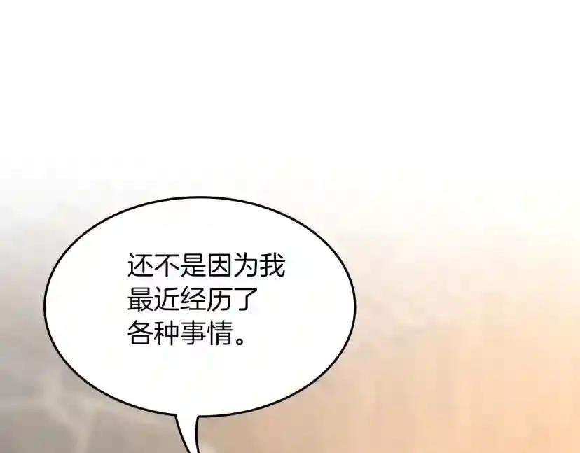 第5季第131话 预言家 第28页