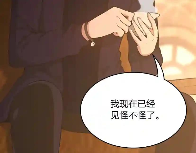 第5季第131话 预言家 第30页