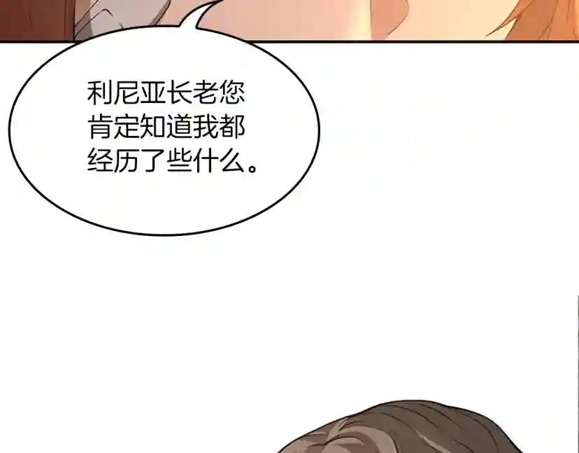 第5季第131话 预言家 第32页