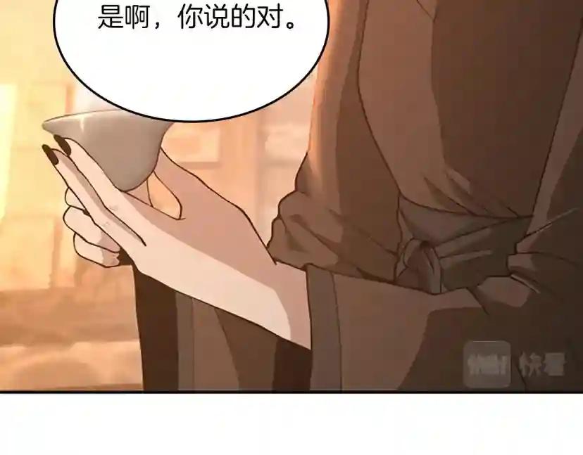 第5季第131话 预言家 第34页