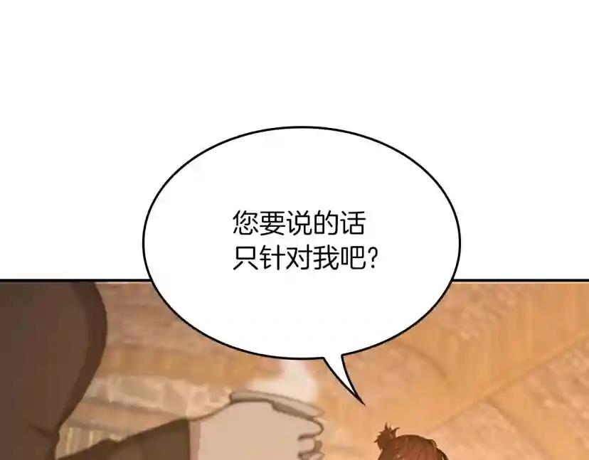 第5季第131话 预言家 第35页