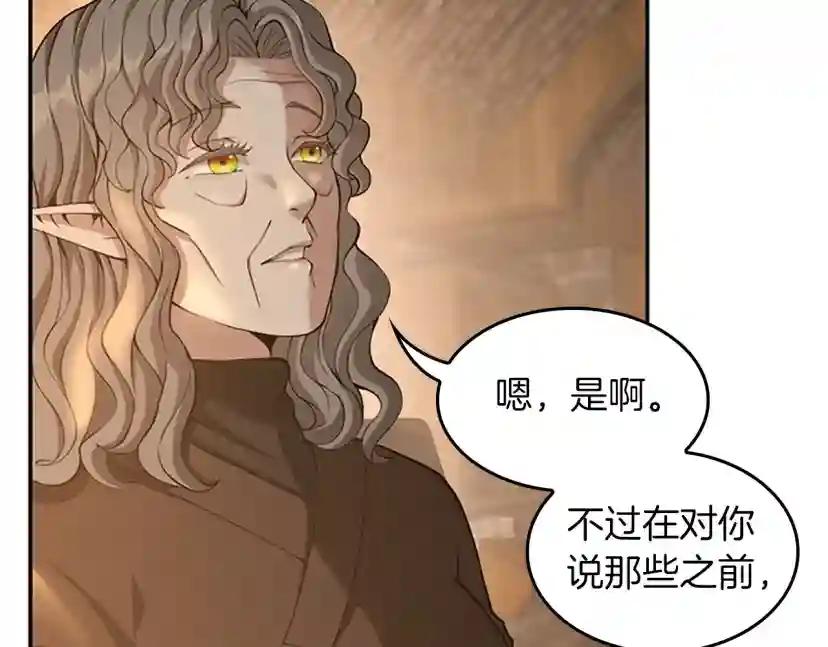第5季第131话 预言家 第38页