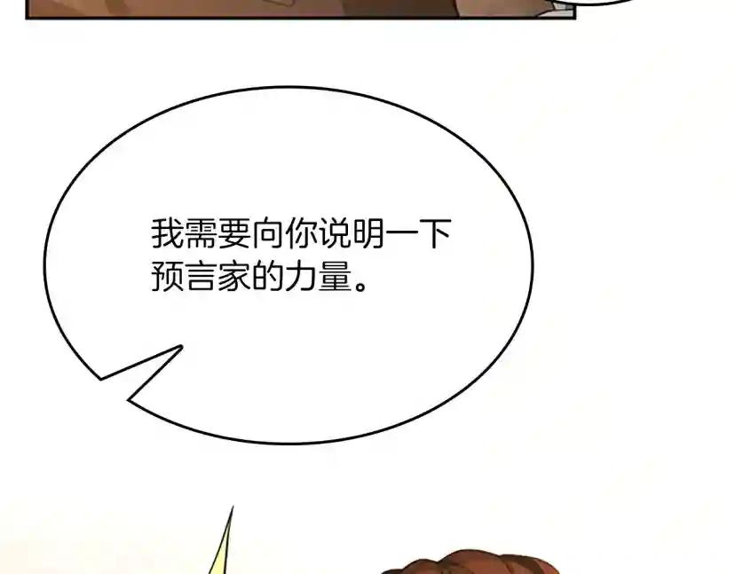 第5季第131话 预言家 第39页