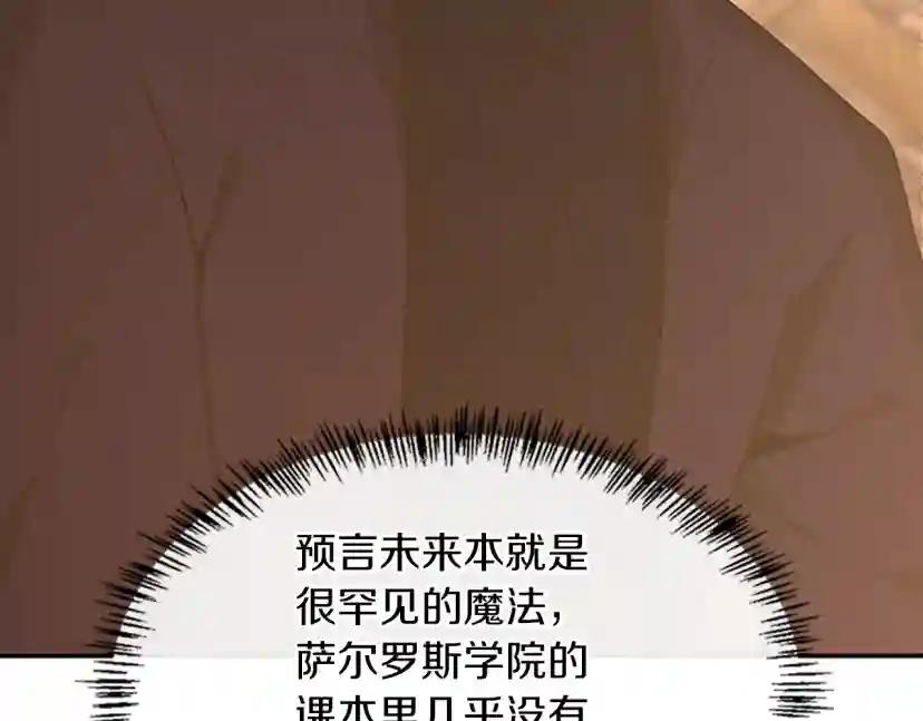 第5季第131话 预言家 第41页