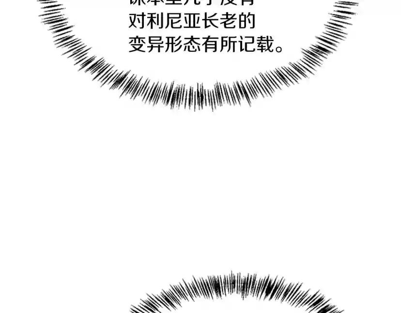 第5季第131话 预言家 第42页
