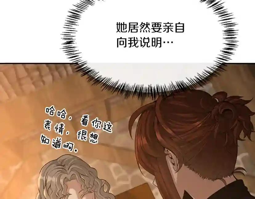 第5季第131话 预言家 第43页