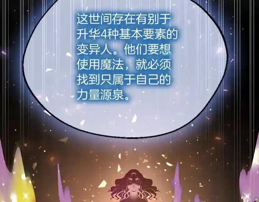 第5季第131话 预言家 第51页