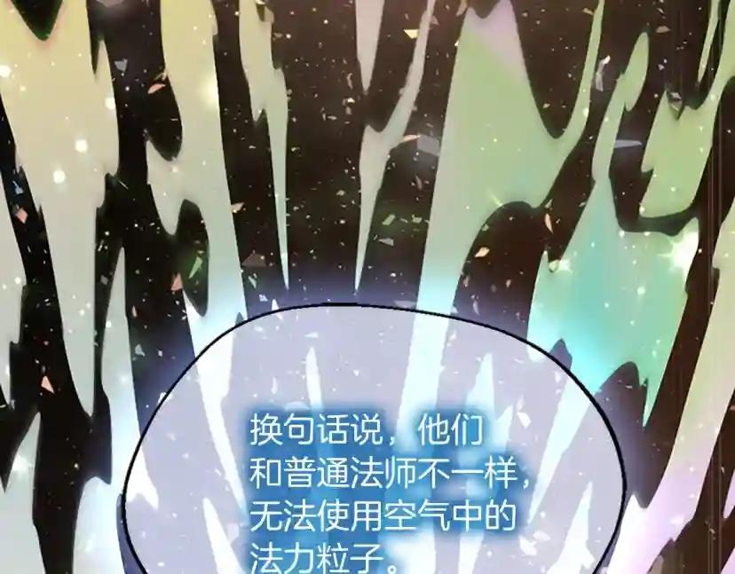 第5季第131话 预言家 第53页