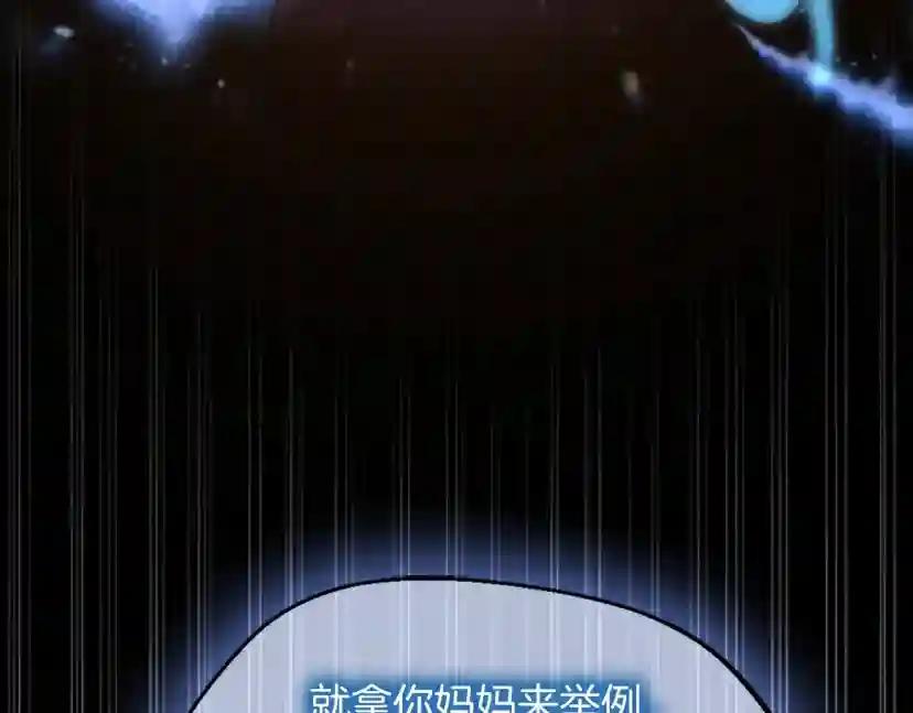 第5季第131话 预言家 第56页