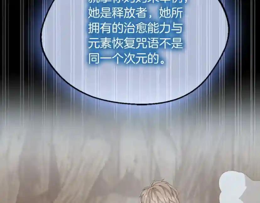 第5季第131话 预言家 第57页