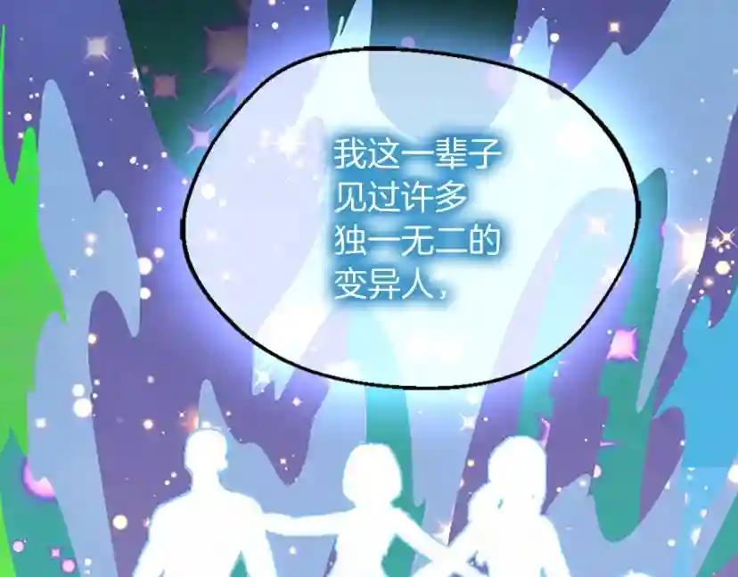 第5季第131话 预言家 第64页