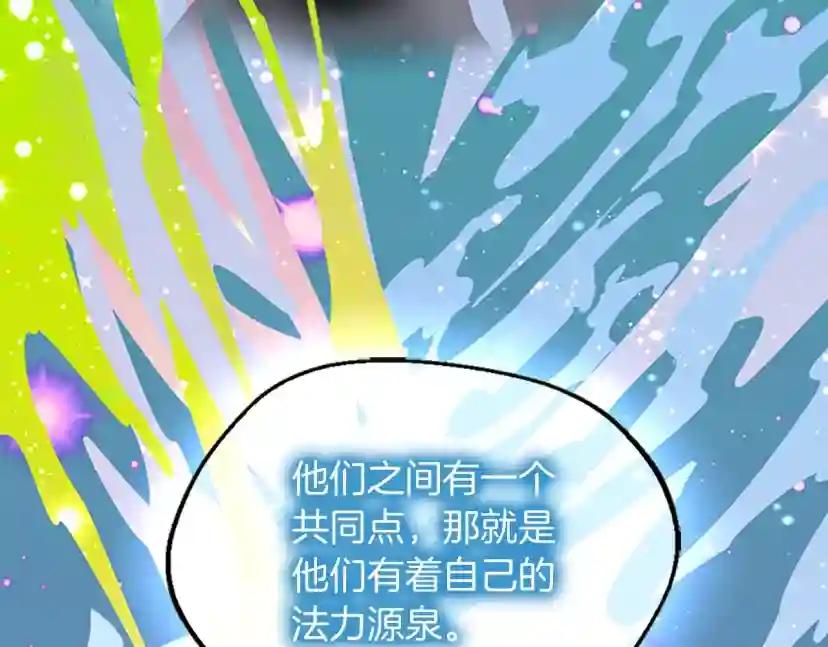 第5季第131话 预言家 第66页