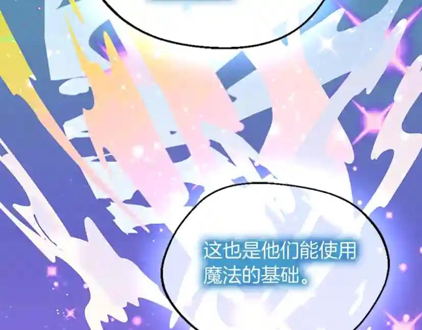 第5季第131话 预言家 第67页