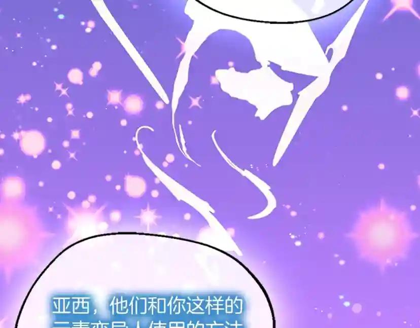 第5季第131话 预言家 第68页