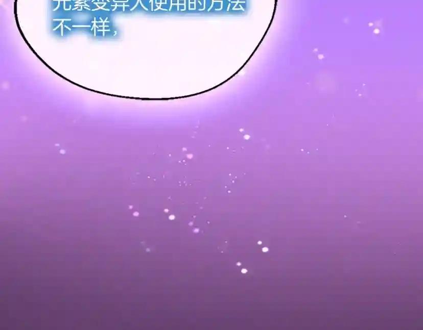 第5季第131话 预言家 第69页