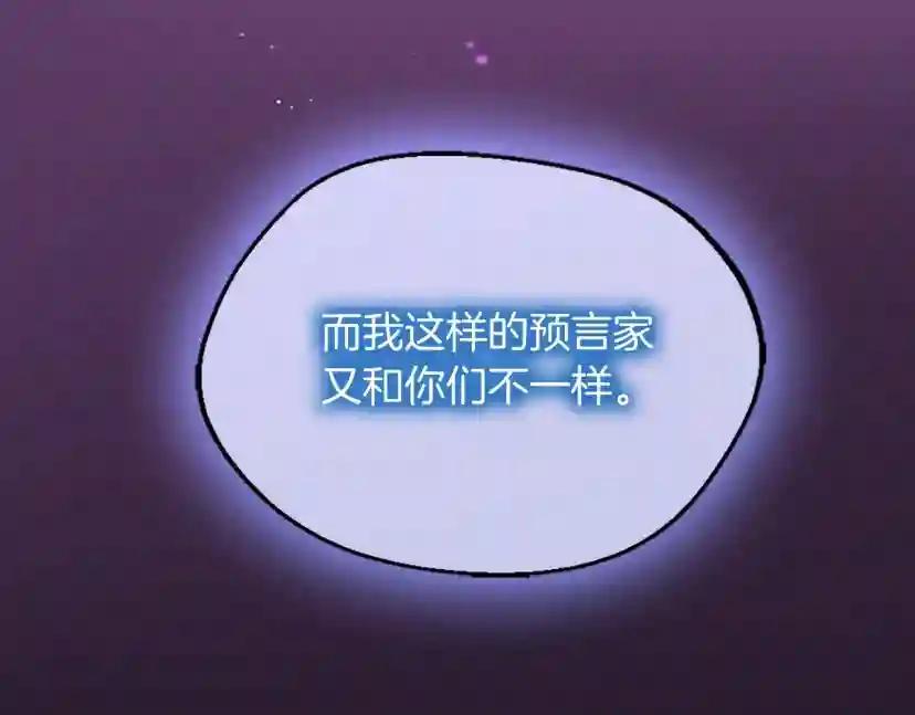 第5季第131话 预言家 第70页