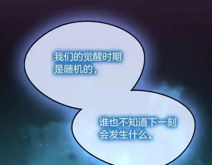 第5季第131话 预言家 第71页