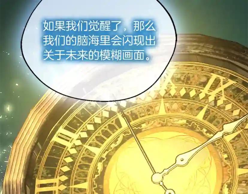 第5季第131话 预言家 第75页