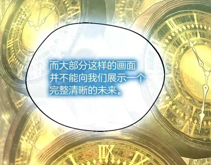 第5季第131话 预言家 第77页