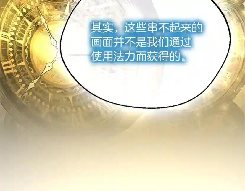 第5季第131话 预言家 第79页