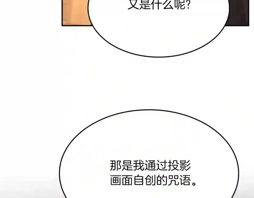 第5季第131话 预言家 第86页