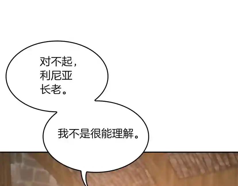 第5季第131话 预言家 第92页