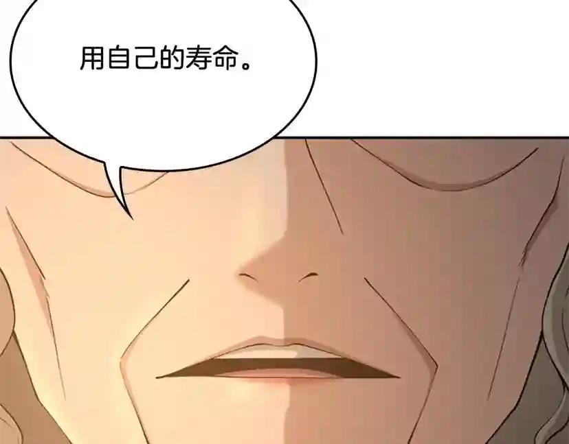 第5季第131话 预言家 第95页