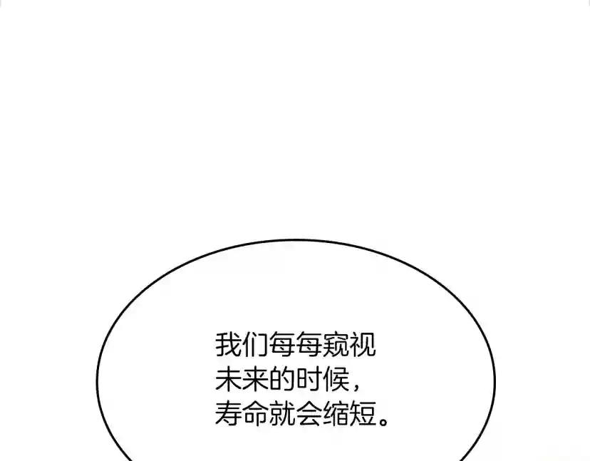 第5季第131话 预言家 第97页