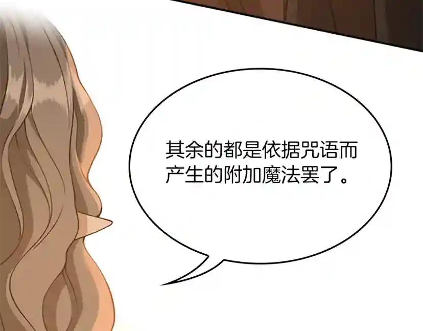 第5季第131话 预言家 第101页