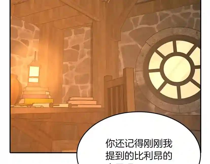 第5季第131话 预言家 第105页