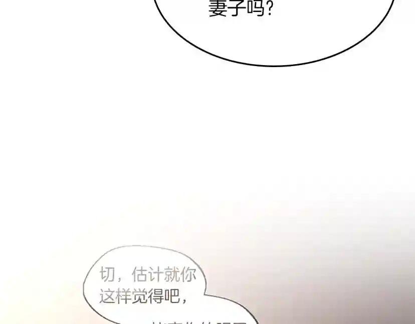 第5季第131话 预言家 第106页