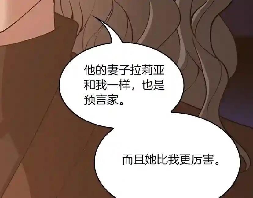 第5季第131话 预言家 第112页